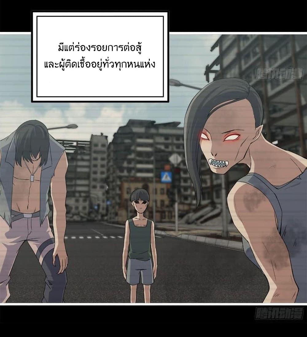 I Am Carrying Gold From The Post Apocalyptic World ตอนที่ 370 (29)